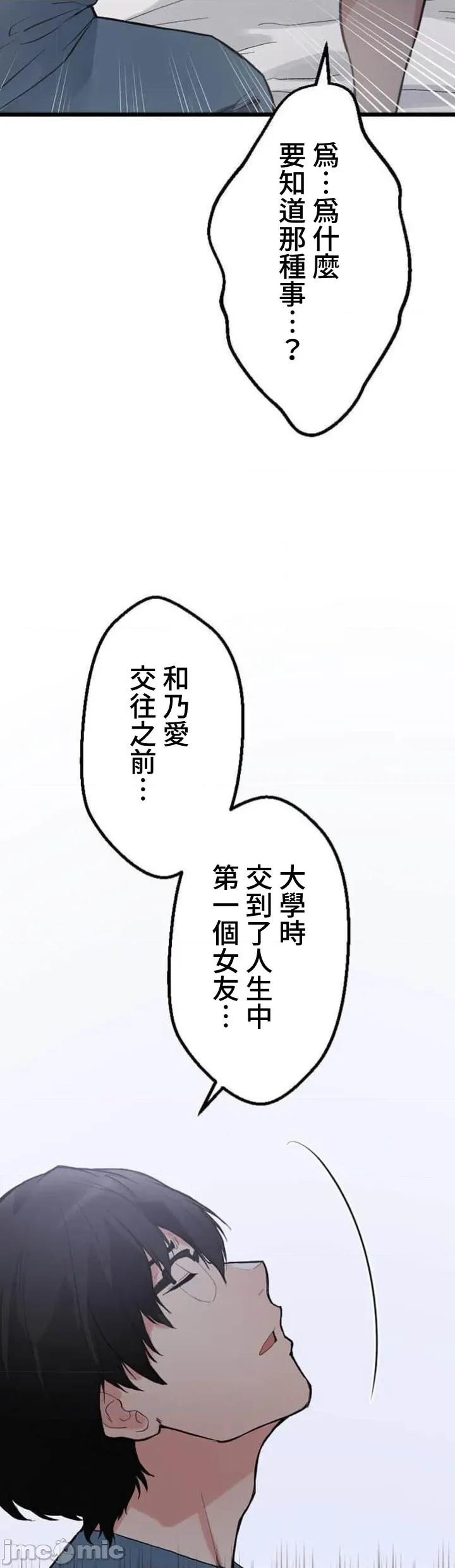 请睡我老婆 僕の妻を寝取ってください03 第6页