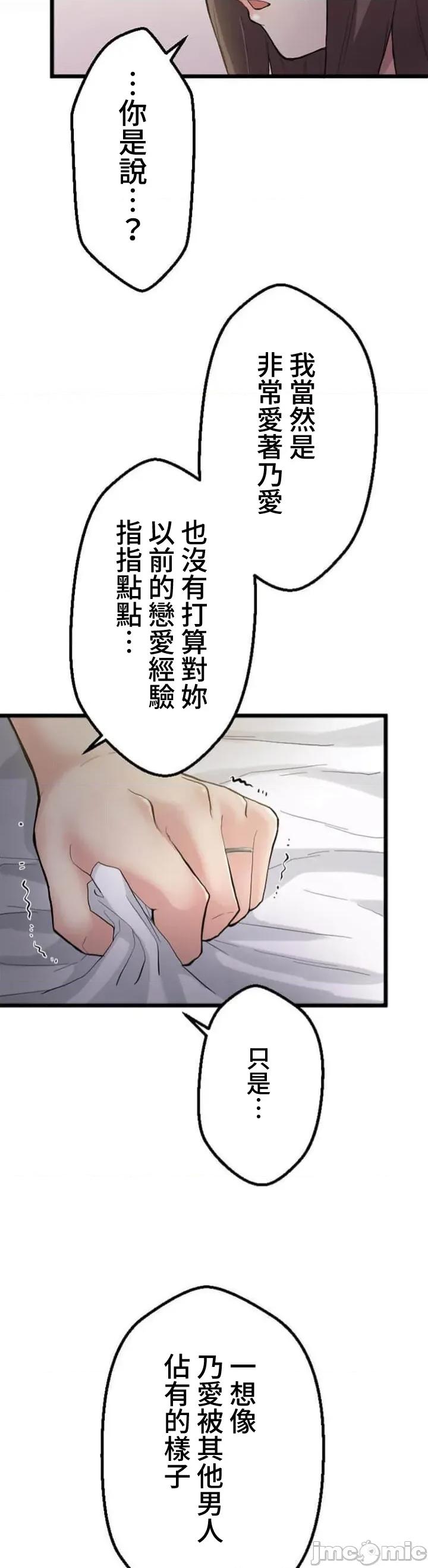 请睡我老婆 僕の妻を寝取ってください03 第11页