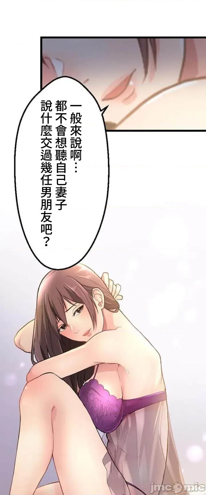 请睡我老婆 僕の妻を寝取ってください03 第16页
