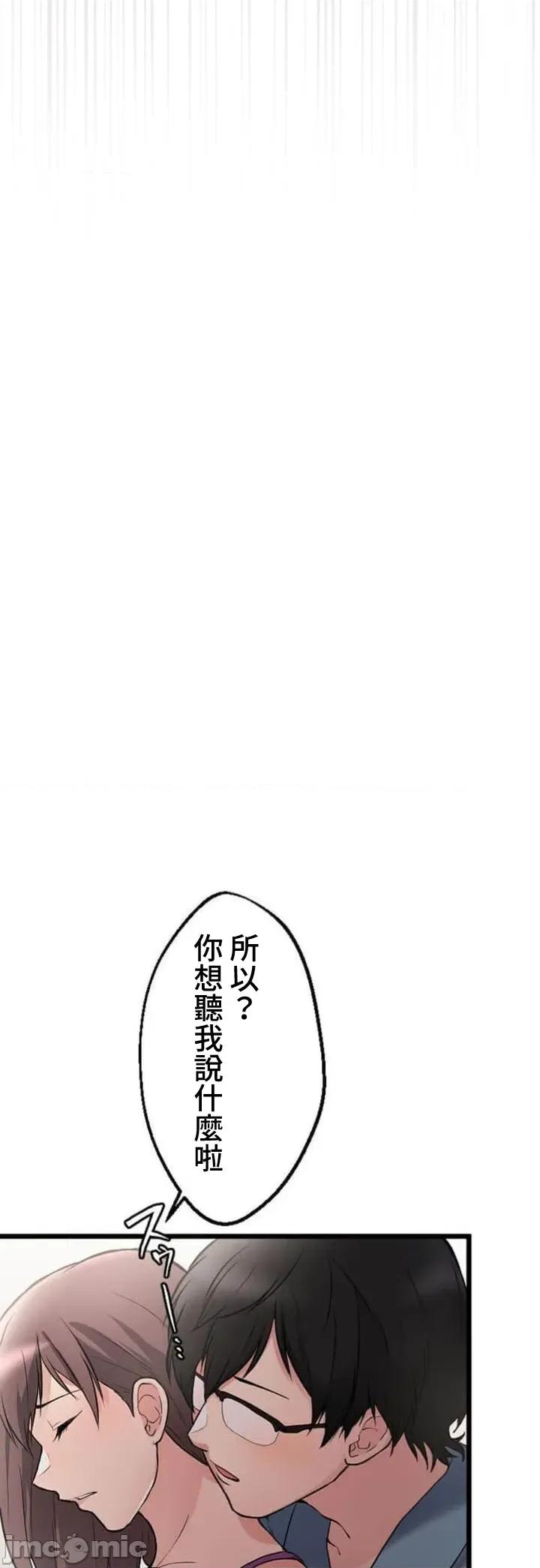 请睡我老婆 僕の妻を寝取ってください03 第21页
