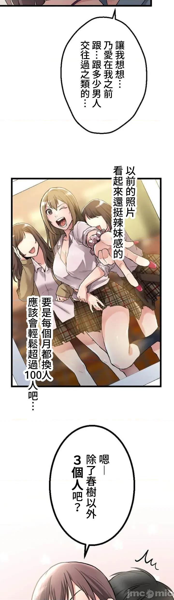 请睡我老婆 僕の妻を寝取ってください03 第22页