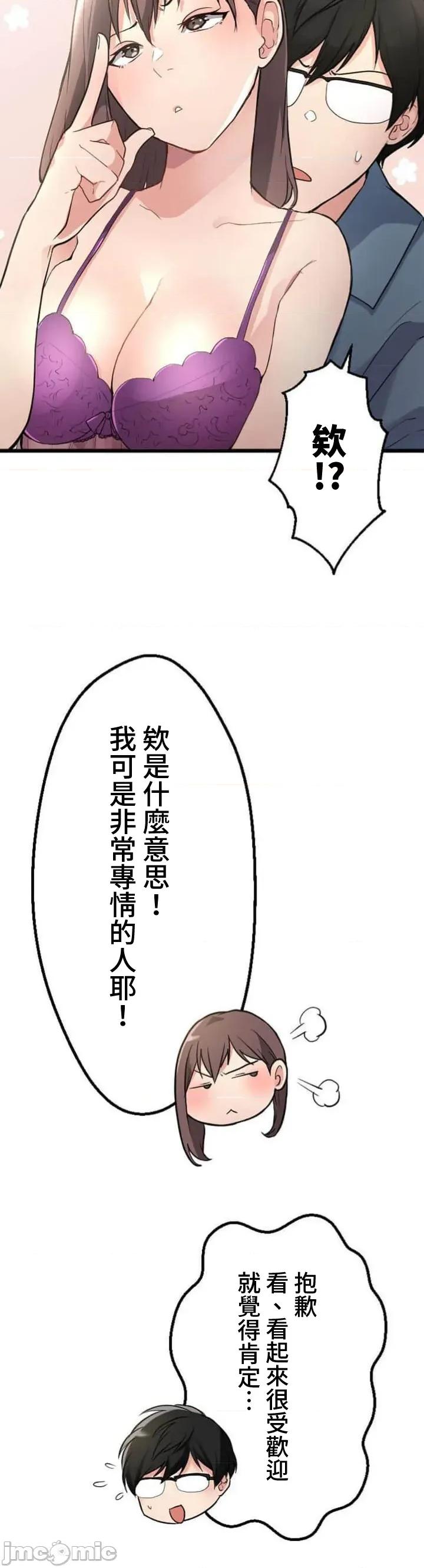 请睡我老婆 僕の妻を寝取ってください03 第23页