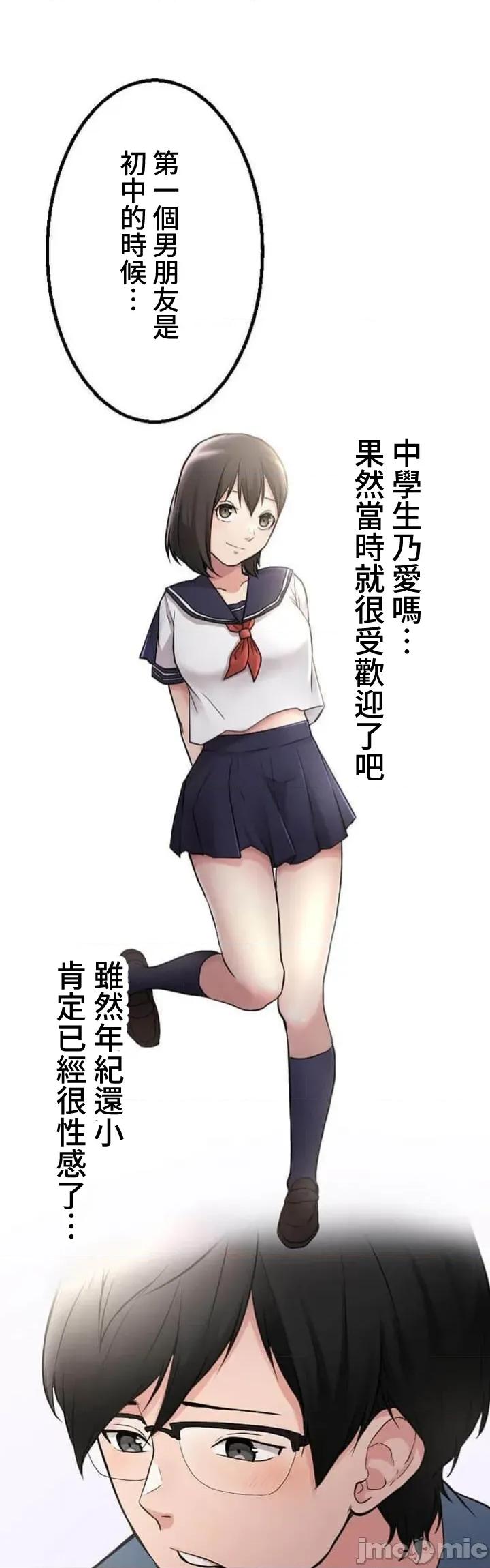 请睡我老婆 僕の妻を寝取ってください03 第24页