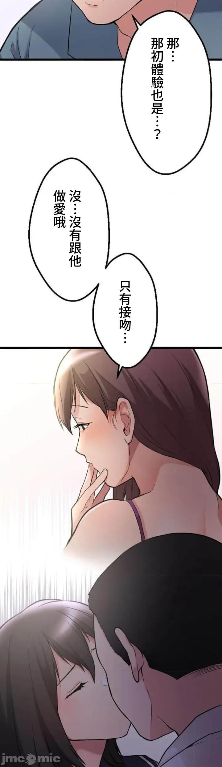 请睡我老婆 僕の妻を寝取ってください03 第25页