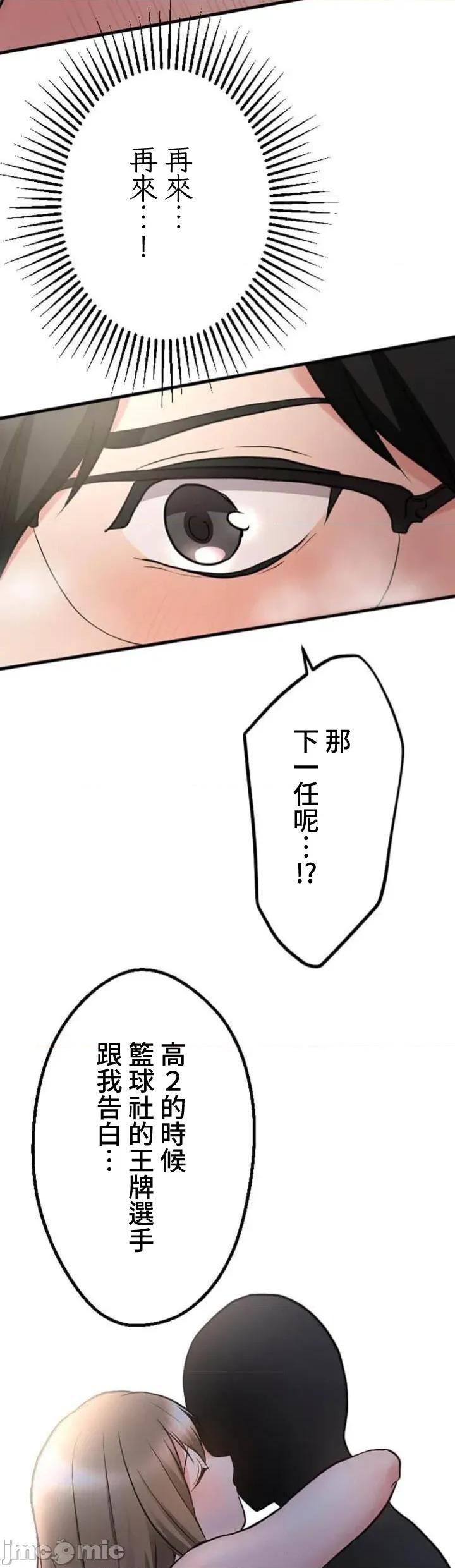 请睡我老婆 僕の妻を寝取ってください03 第29页