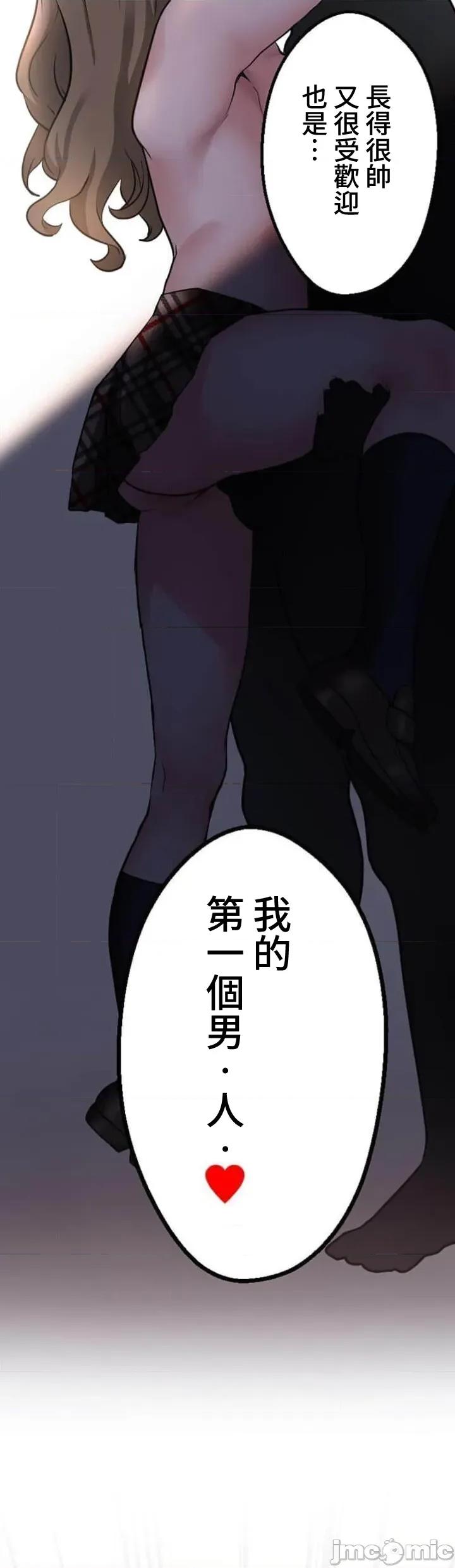 请睡我老婆 僕の妻を寝取ってください03 第30页