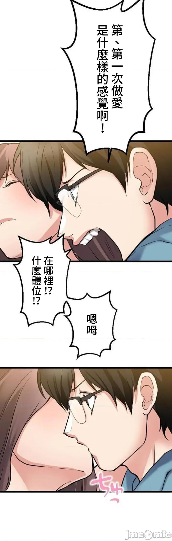 请睡我老婆 僕の妻を寝取ってください03 第33页