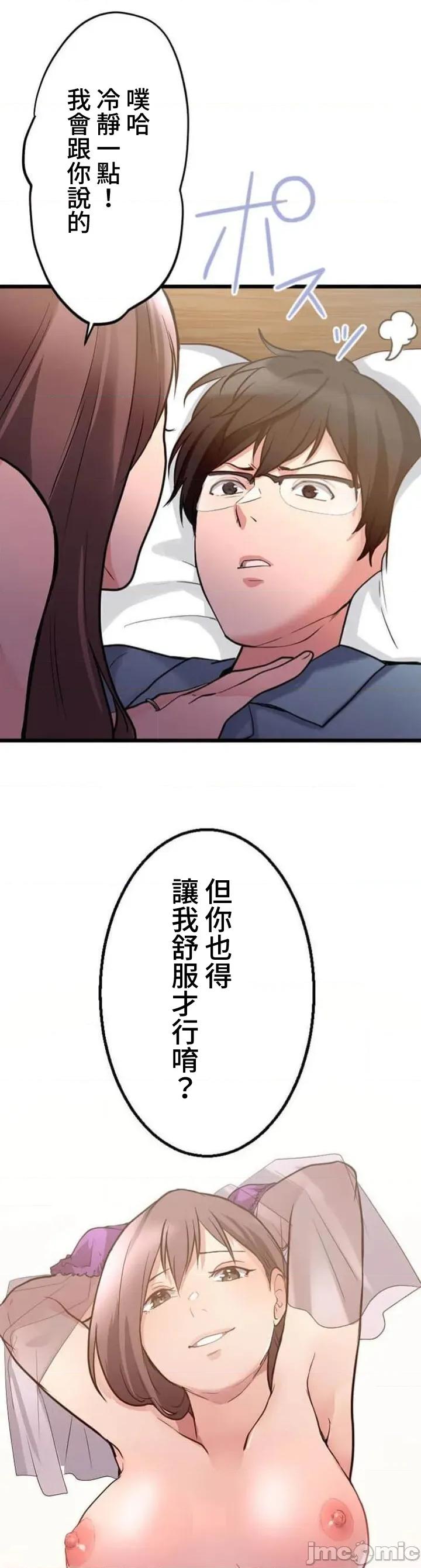 请睡我老婆 僕の妻を寝取ってください03 第34页