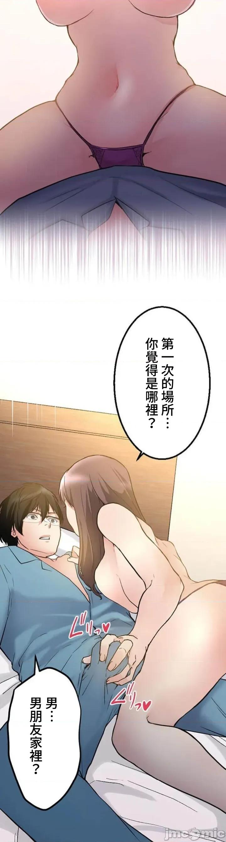 请睡我老婆 僕の妻を寝取ってください03 第35页