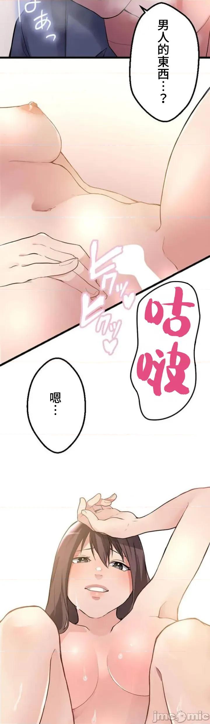 请睡我老婆 僕の妻を寝取ってください03 第40页