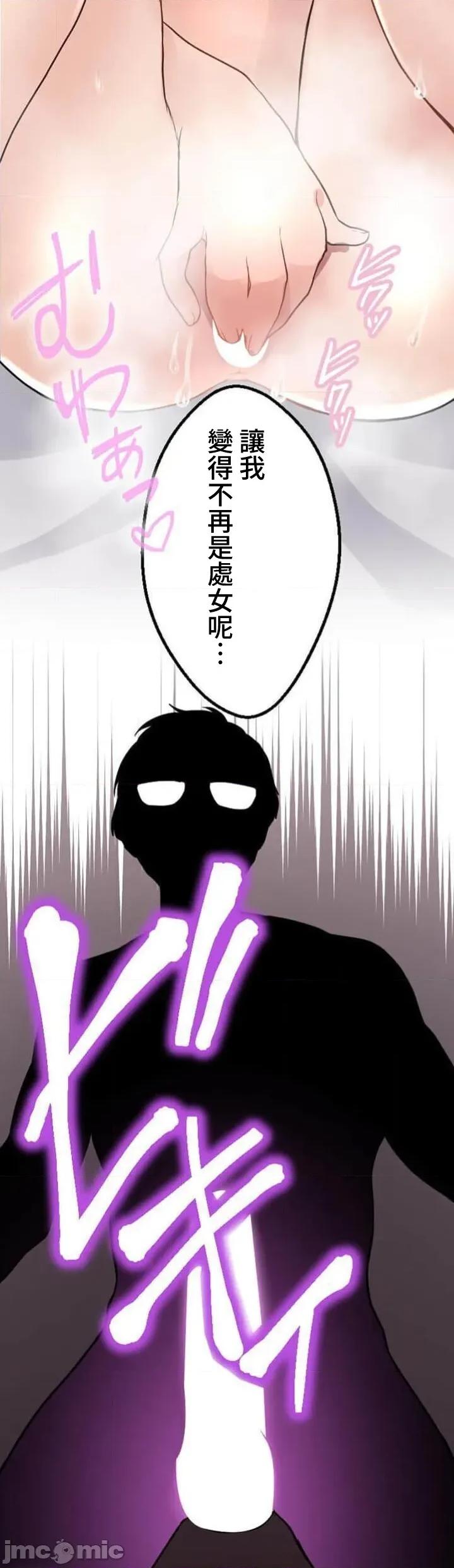 请睡我老婆 僕の妻を寝取ってください03 第41页