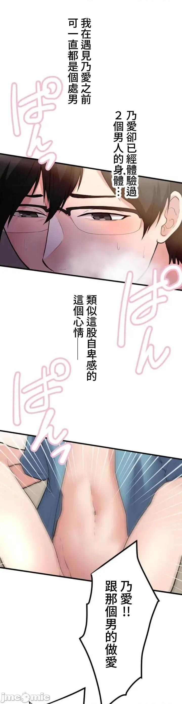 请睡我老婆 僕の妻を寝取ってください03 第45页