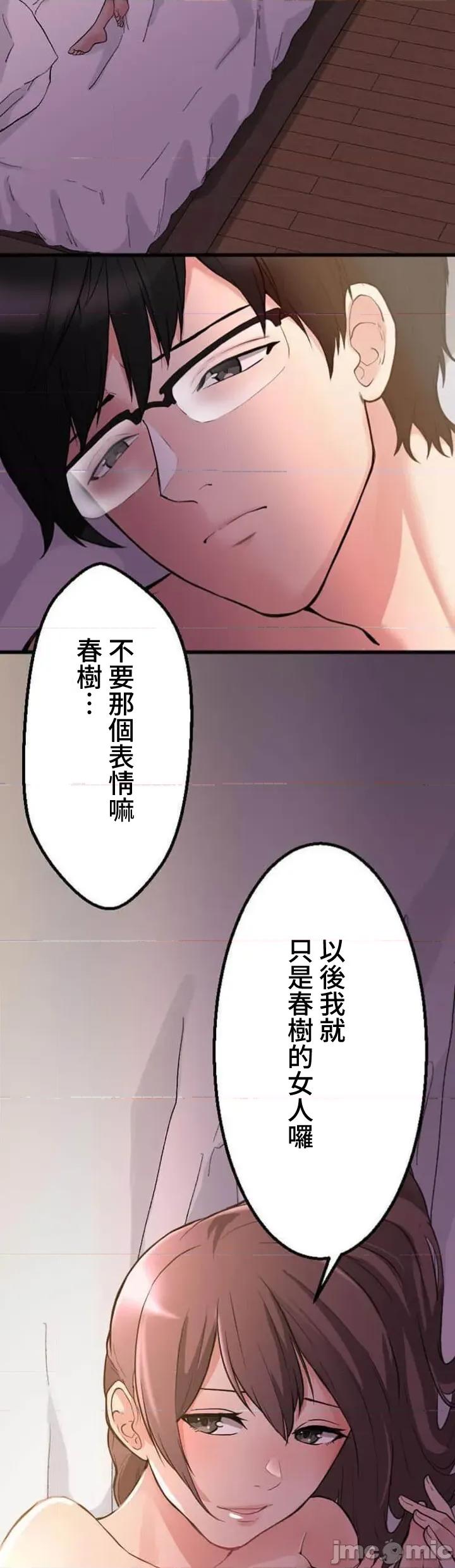 请睡我老婆 僕の妻を寝取ってください03 第50页