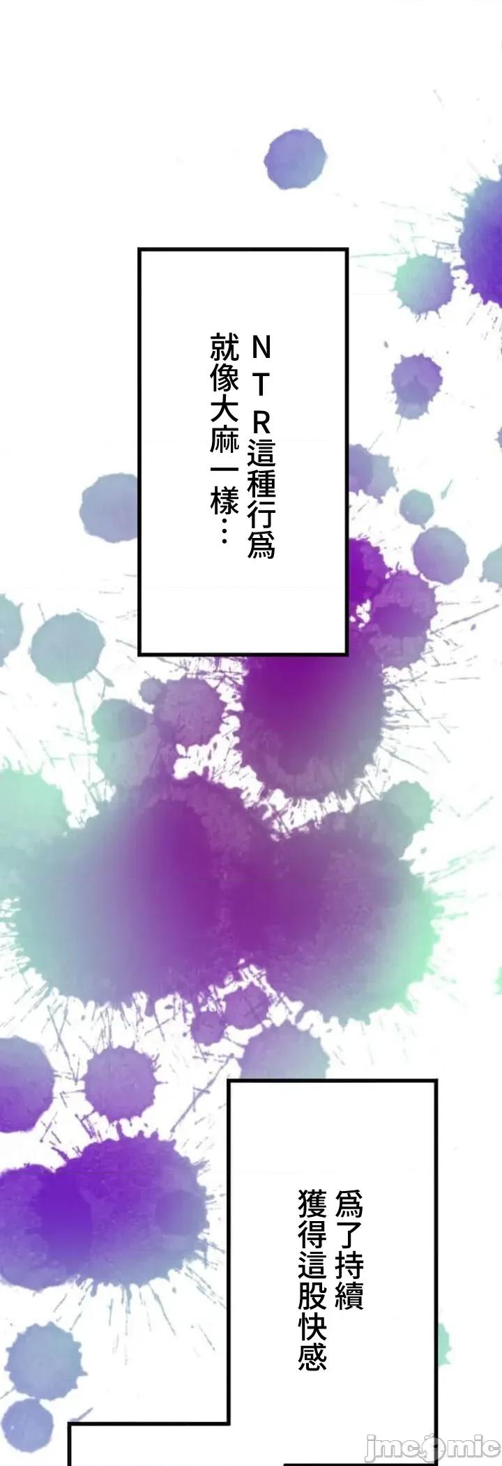 请睡我老婆 僕の妻を寝取ってください03 第53页