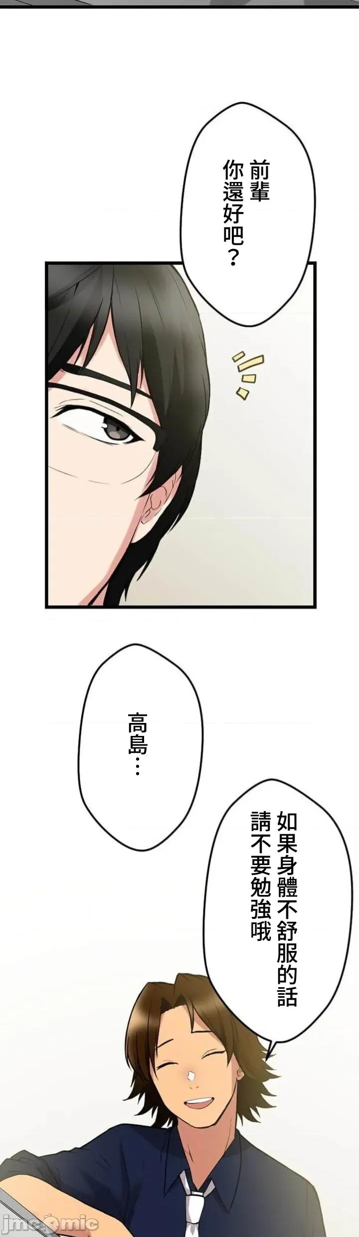 请睡我老婆 僕の妻を寝取ってください04 第2页