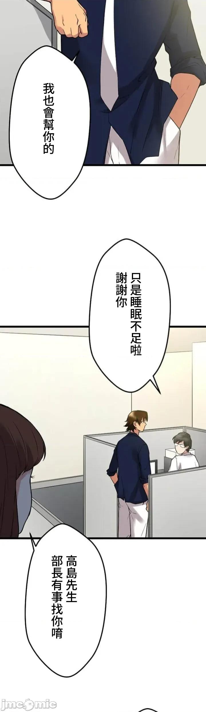 请睡我老婆 僕の妻を寝取ってください04 第3页