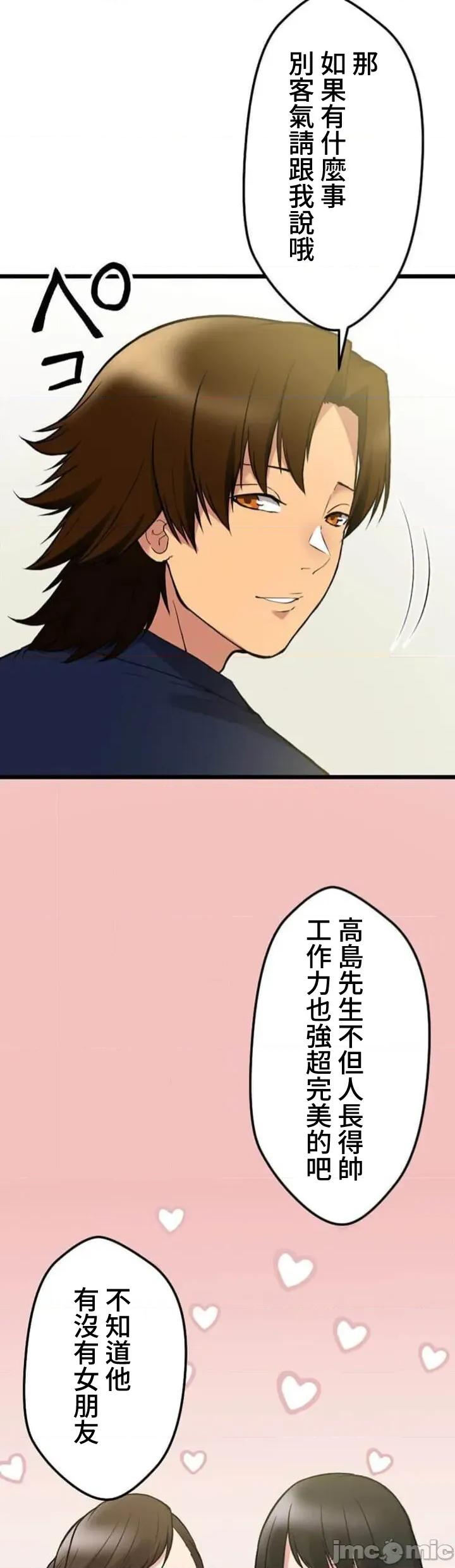 请睡我老婆 僕の妻を寝取ってください04 第4页