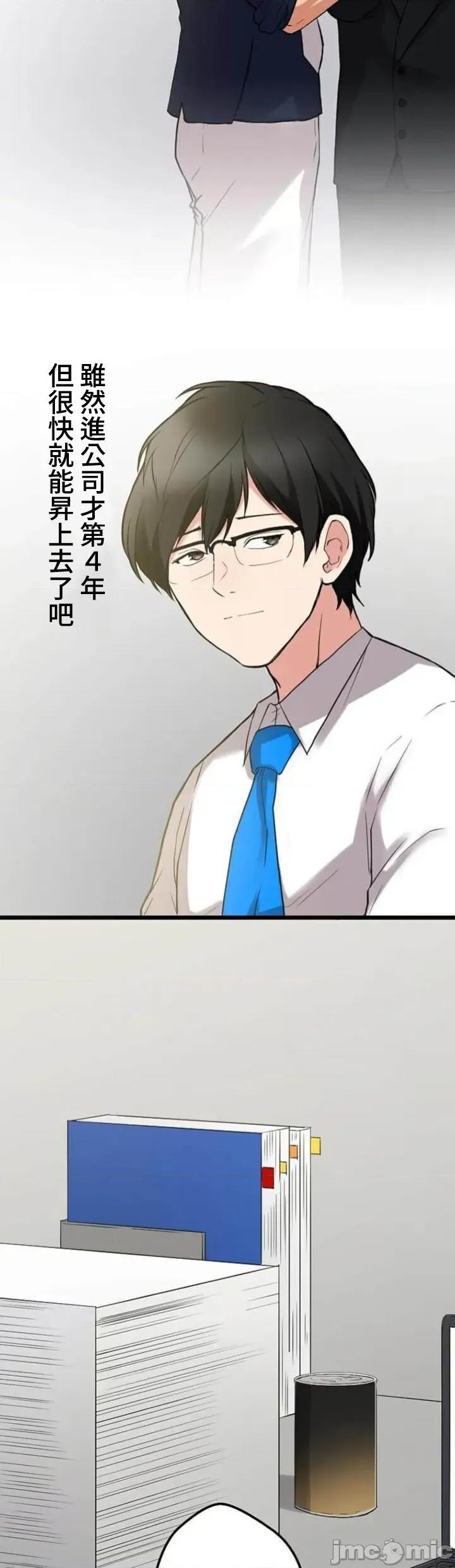 请睡我老婆 僕の妻を寝取ってください04 第6页