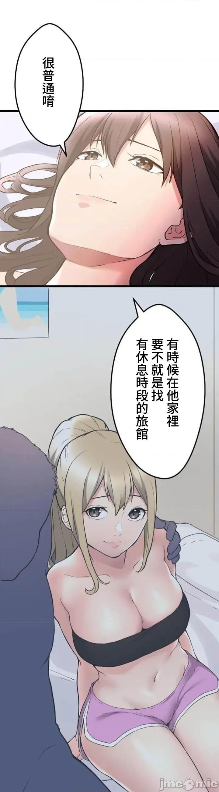 请睡我老婆 僕の妻を寝取ってください04 第18页