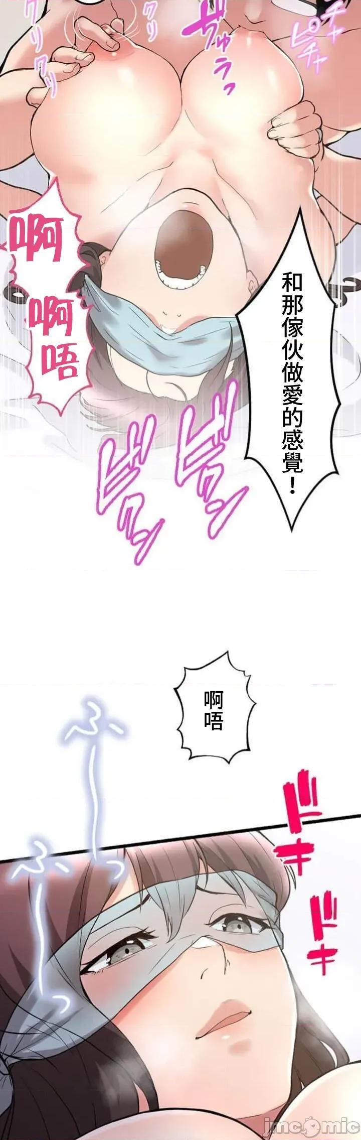 请睡我老婆 僕の妻を寝取ってください04 第23页