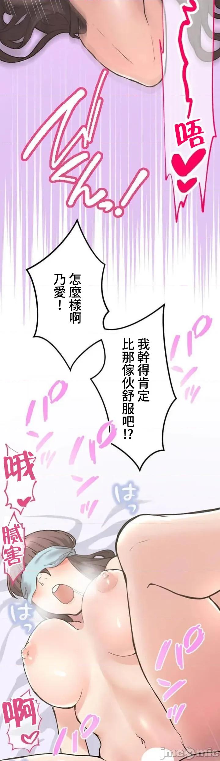 请睡我老婆 僕の妻を寝取ってください04 第27页