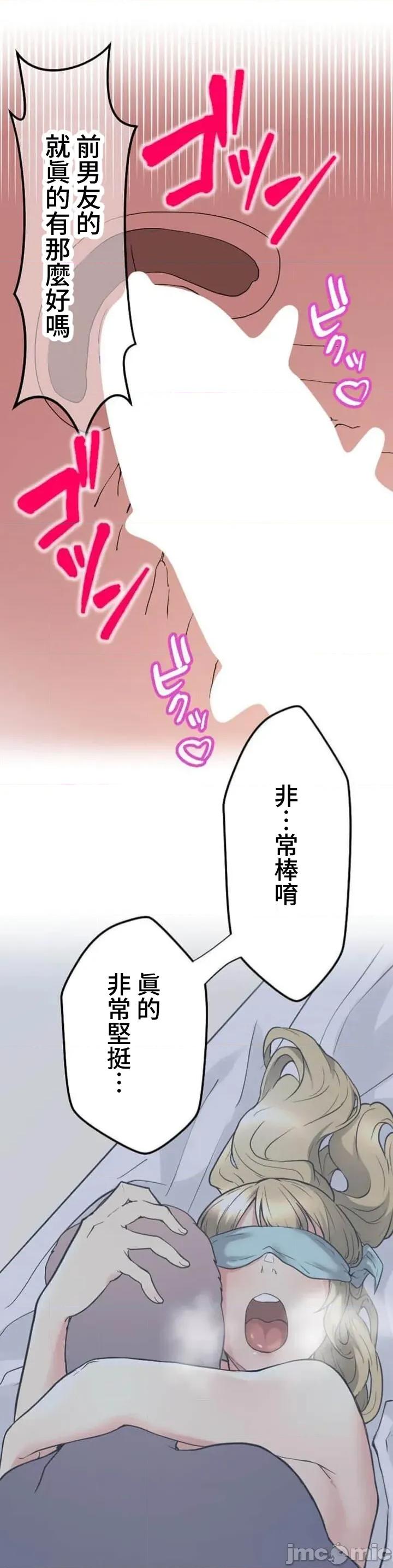 请睡我老婆 僕の妻を寝取ってください04 第29页