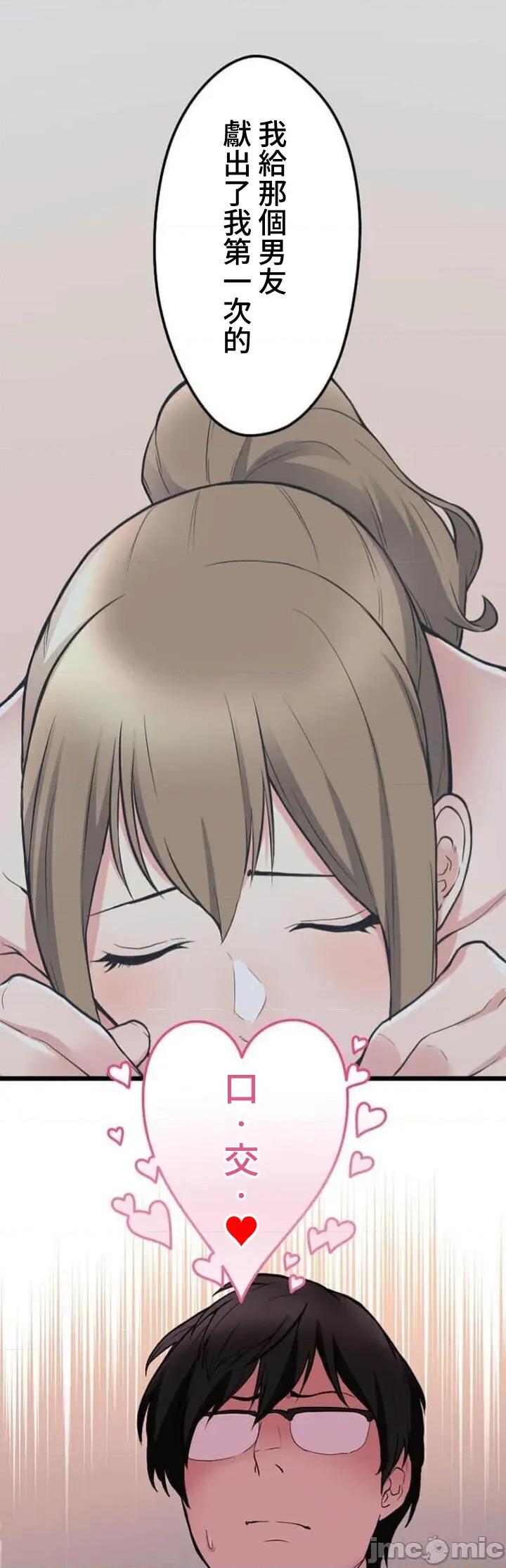 请睡我老婆 僕の妻を寝取ってください04 第39页