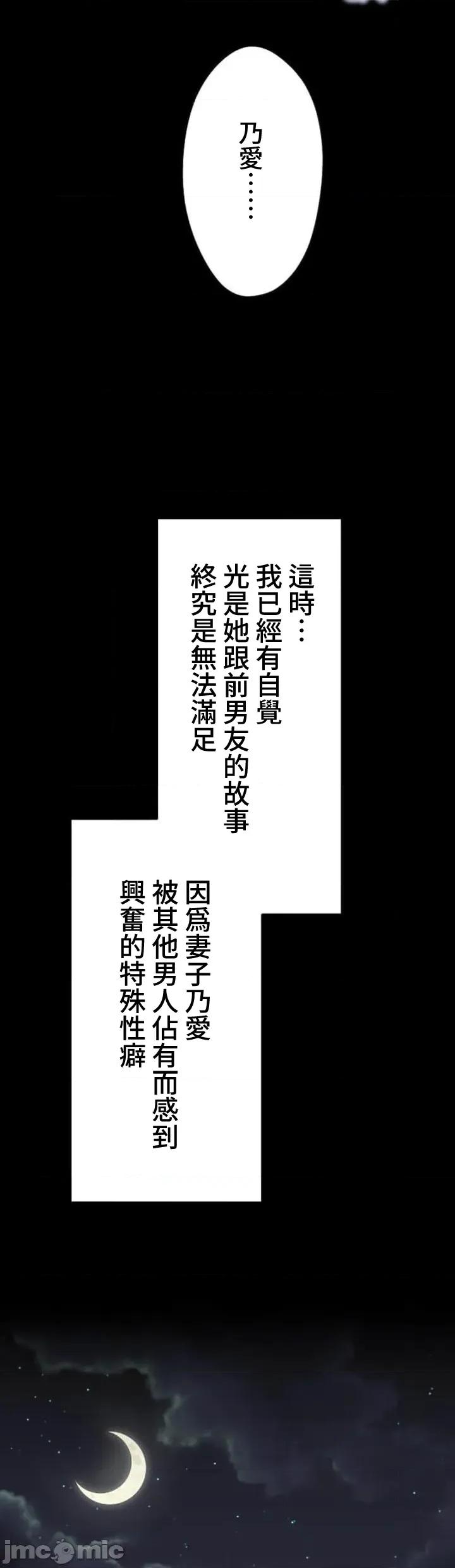 请睡我老婆 僕の妻を寝取ってください04 第47页