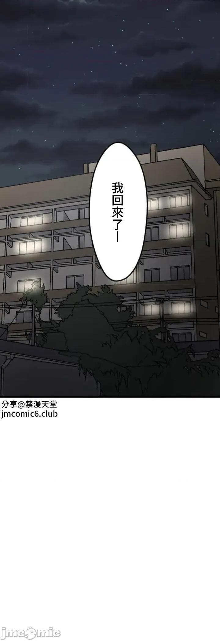请睡我老婆 僕の妻を寝取ってください04 第48页