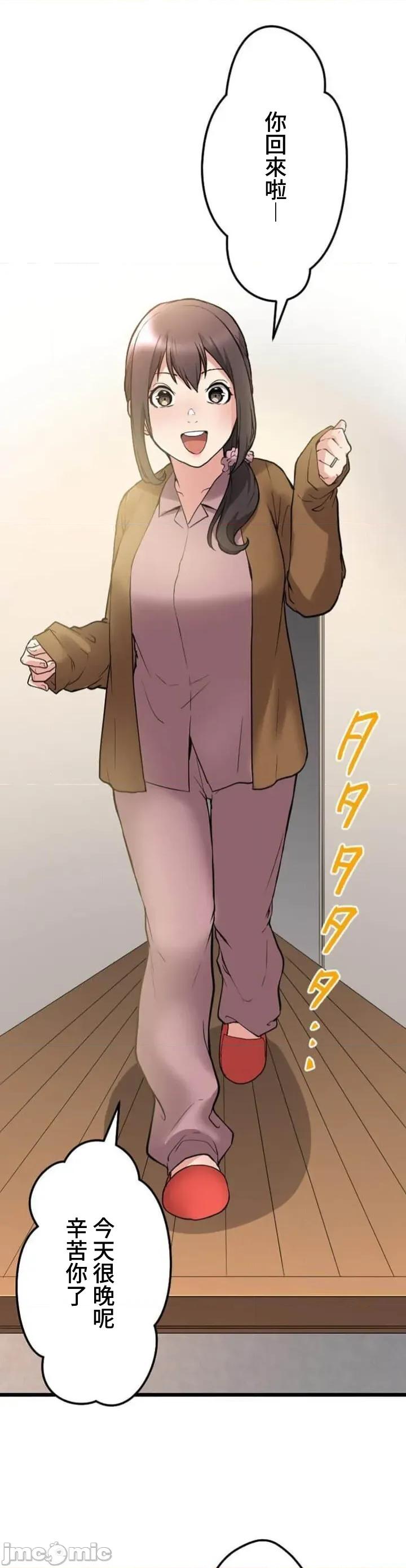 请睡我老婆 僕の妻を寝取ってください04 第49页