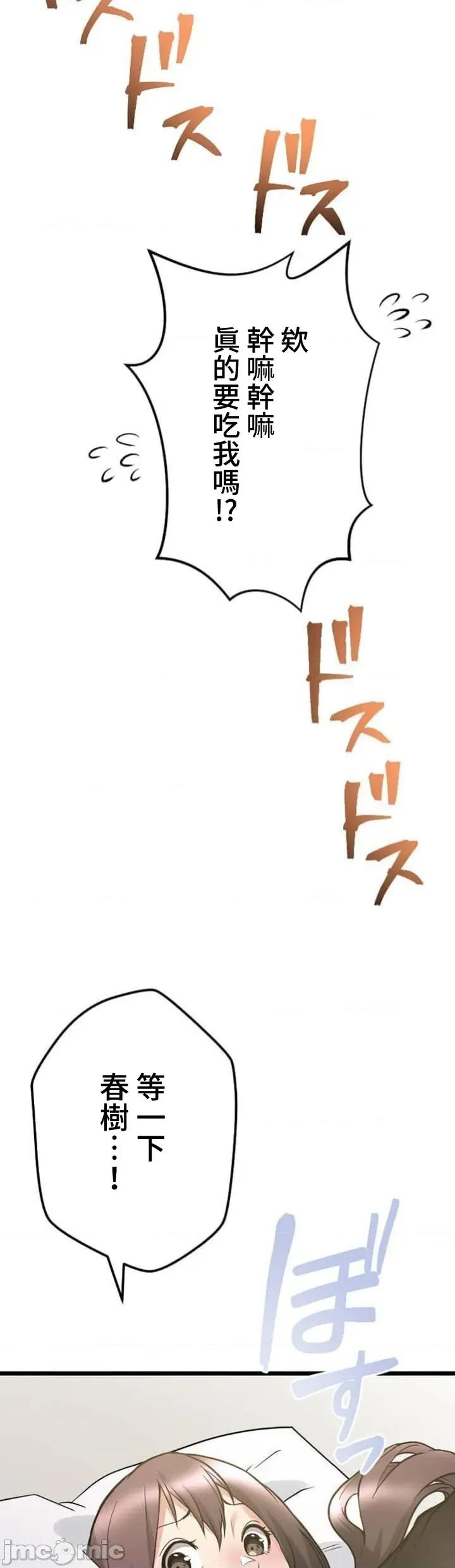 请睡我老婆 僕の妻を寝取ってください04 第52页