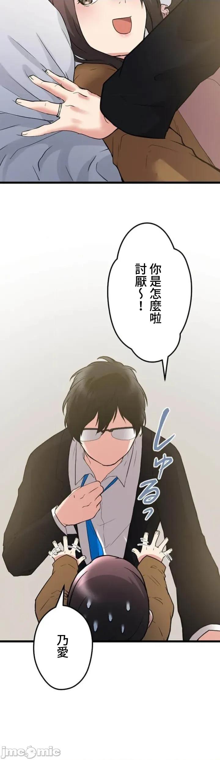 请睡我老婆 僕の妻を寝取ってください04 第53页