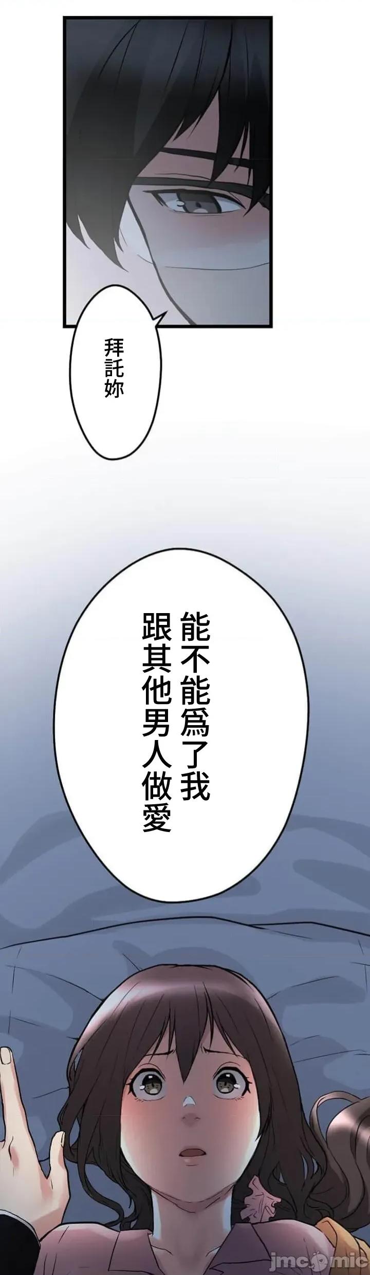 请睡我老婆 僕の妻を寝取ってください04 第54页