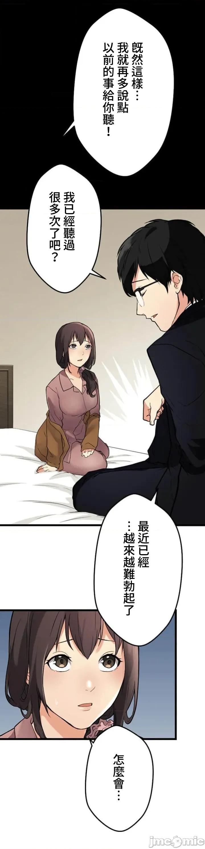 请睡我老婆 请睡我老婆05 第4页