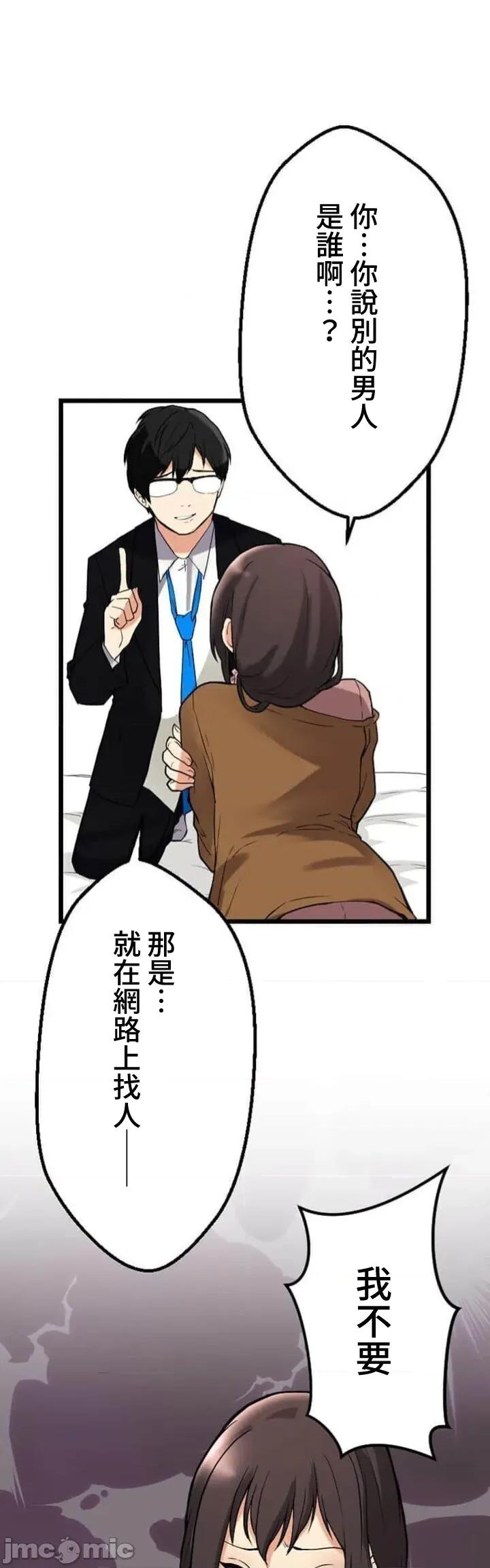 请睡我老婆 请睡我老婆05 第5页