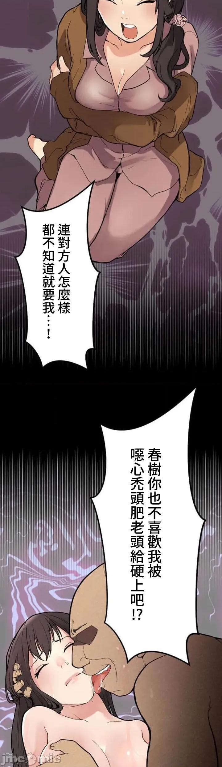 请睡我老婆 请睡我老婆05 第6页