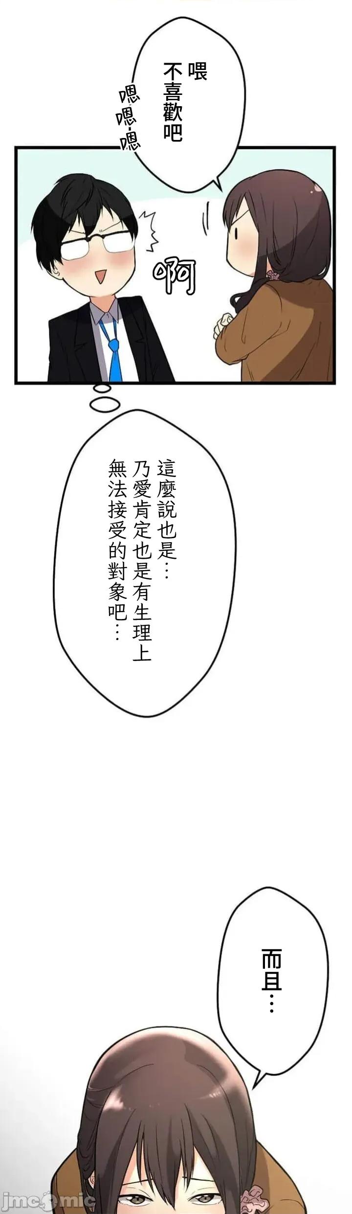 请睡我老婆 请睡我老婆05 第8页