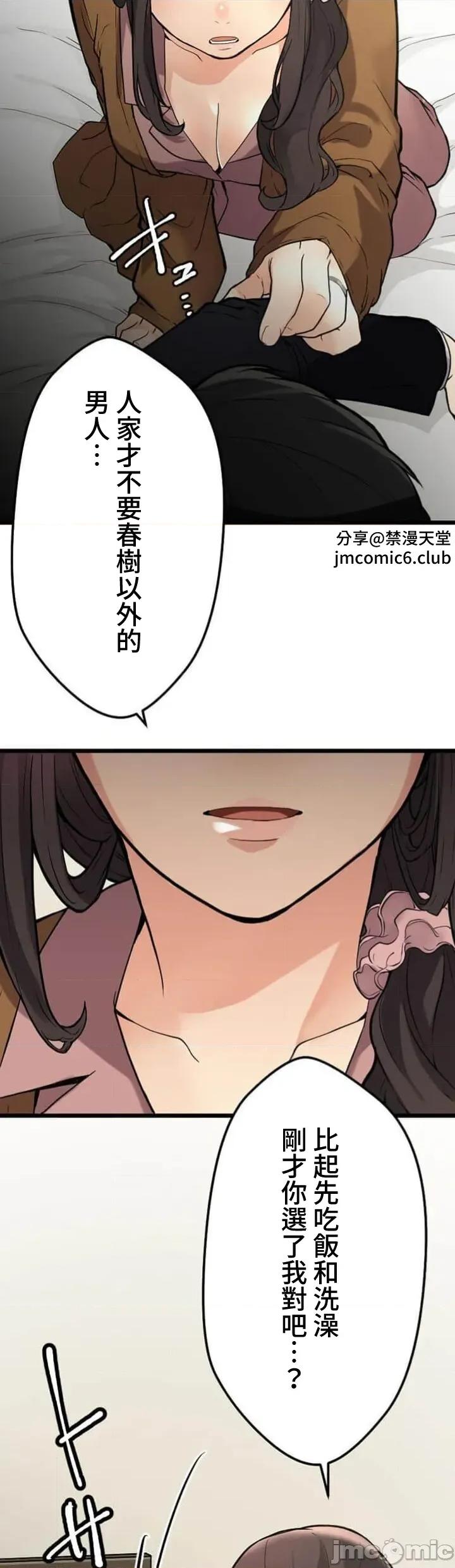 请睡我老婆 请睡我老婆05 第9页