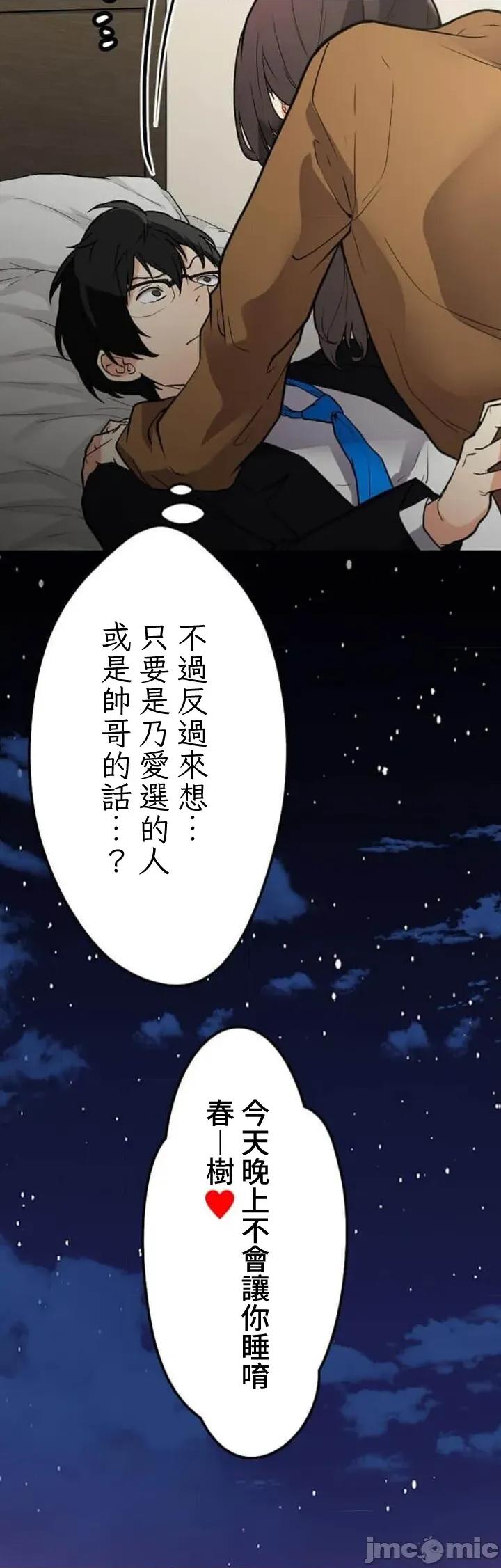 请睡我老婆 请睡我老婆05 第10页