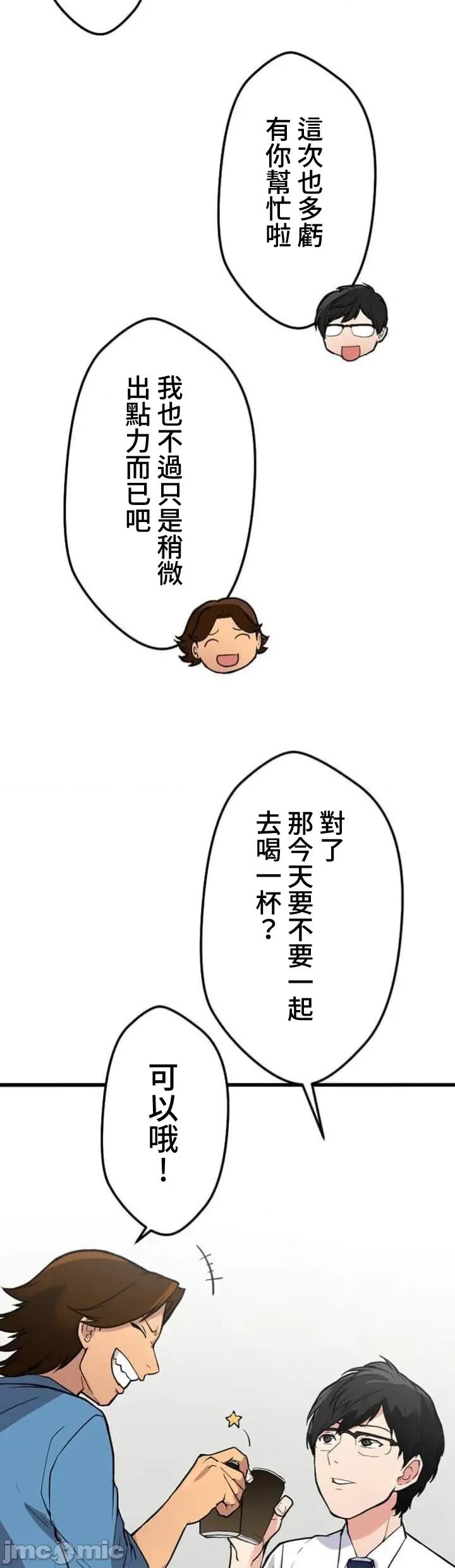 请睡我老婆 请睡我老婆05 第13页