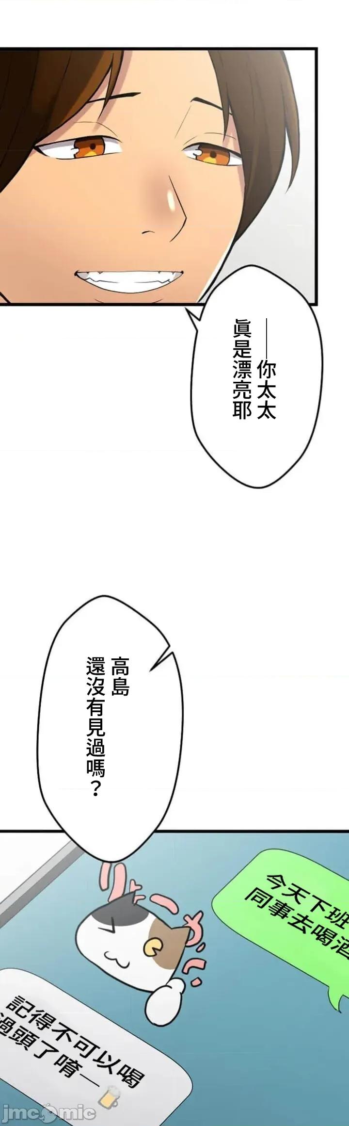 请睡我老婆 请睡我老婆05 第15页