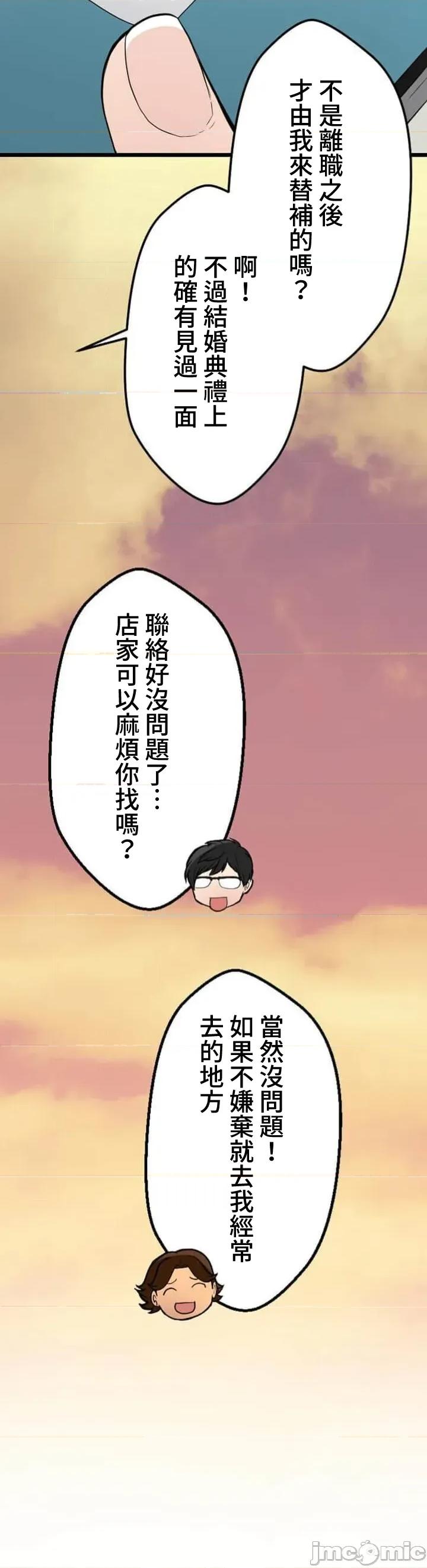 请睡我老婆 请睡我老婆05 第16页