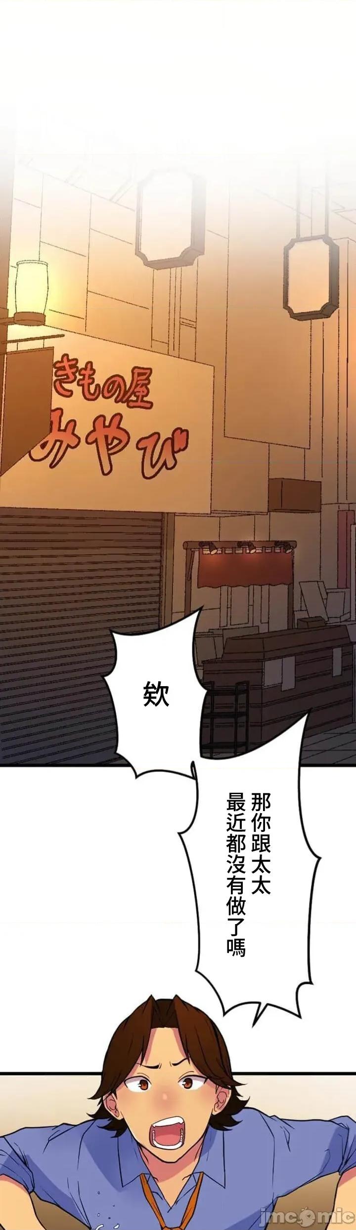 请睡我老婆 请睡我老婆05 第17页