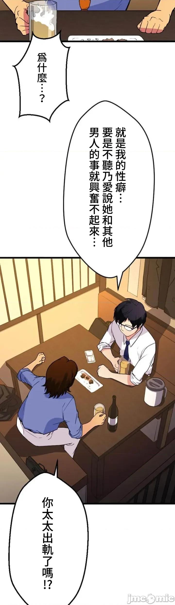 请睡我老婆 请睡我老婆05 第18页