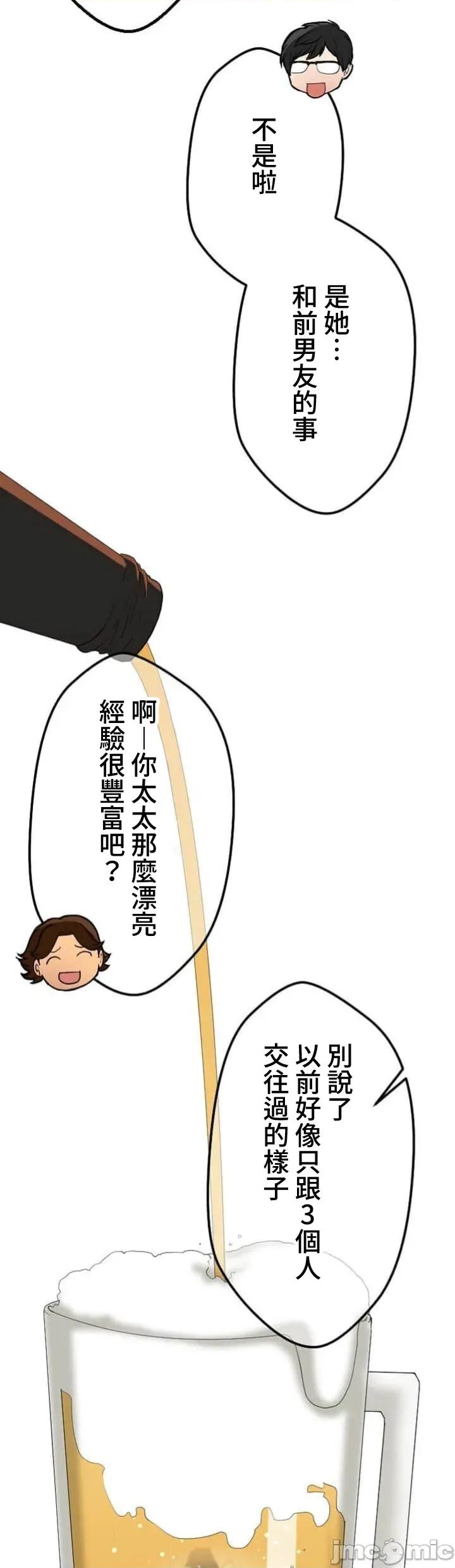 请睡我老婆 请睡我老婆05 第19页