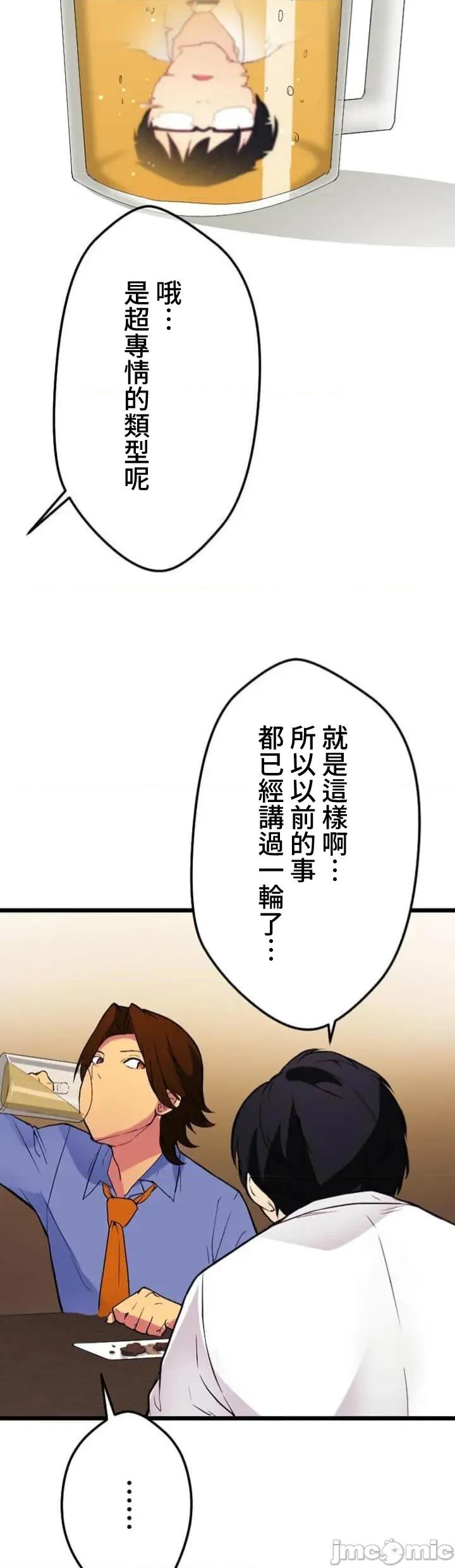 请睡我老婆 请睡我老婆05 第20页