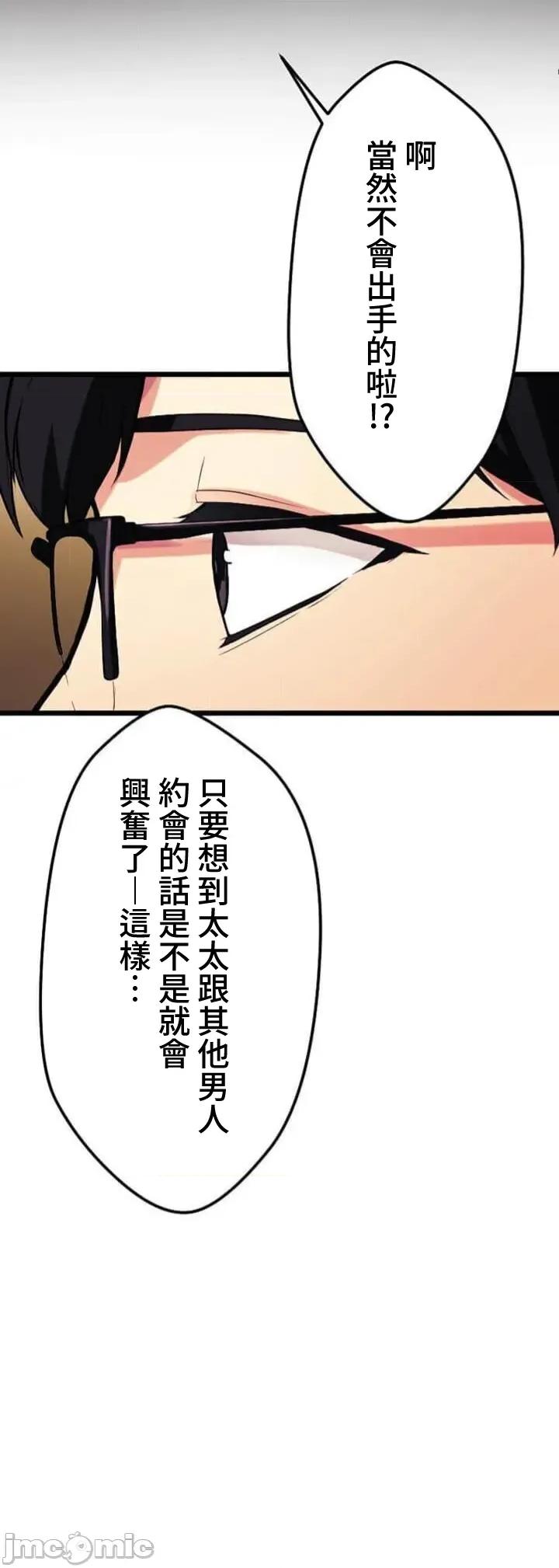 请睡我老婆 请睡我老婆05 第22页