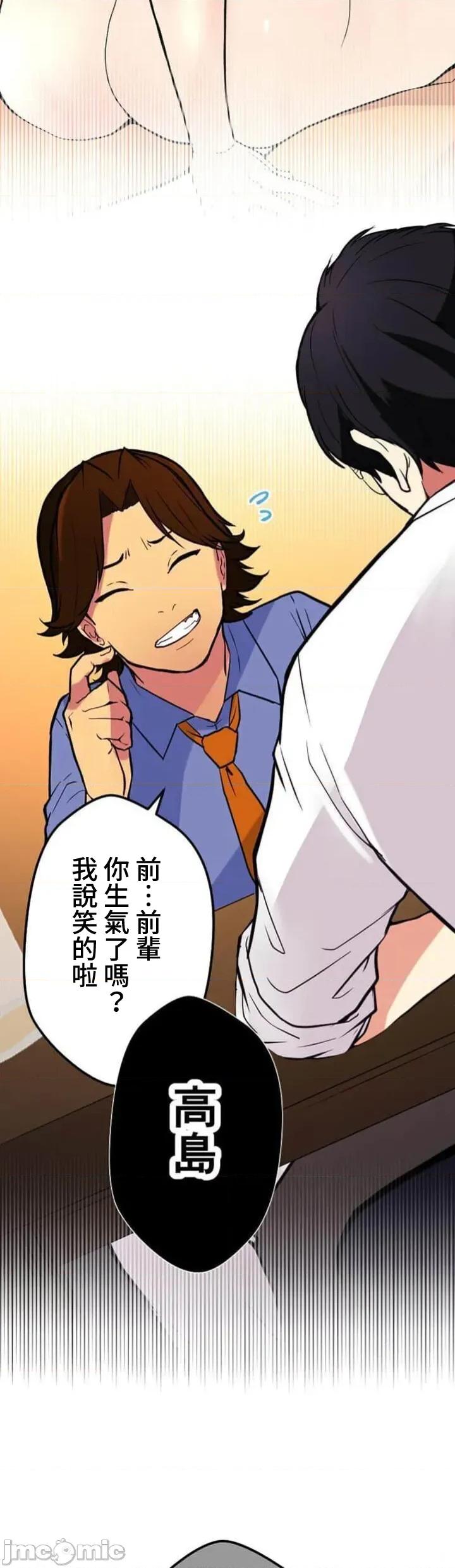 请睡我老婆 请睡我老婆05 第24页
