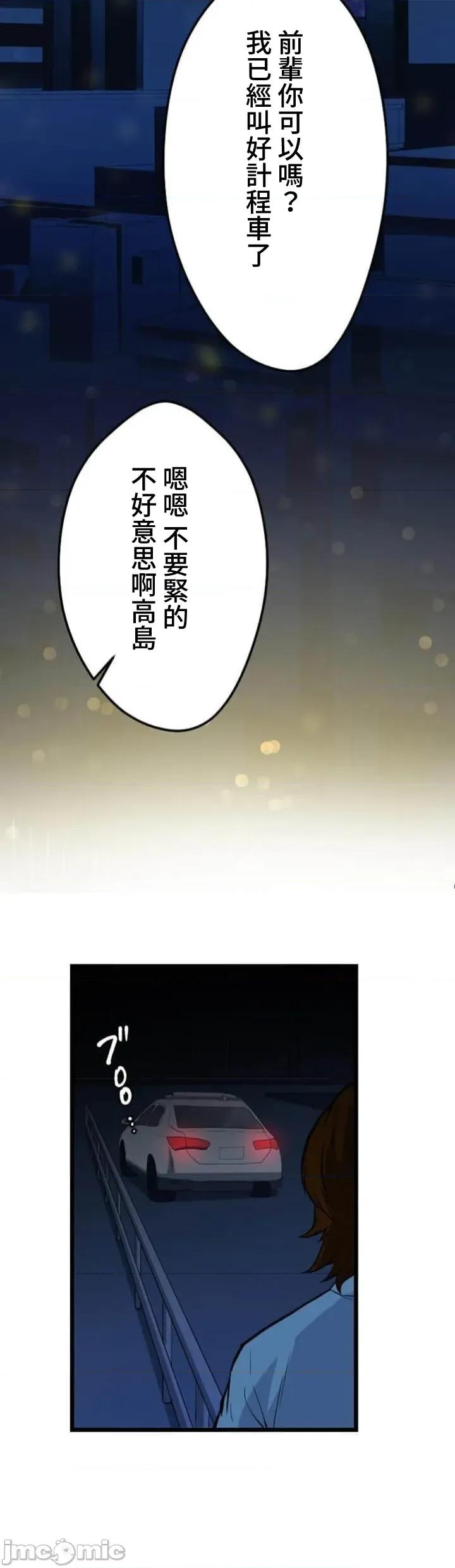 请睡我老婆 请睡我老婆05 第27页