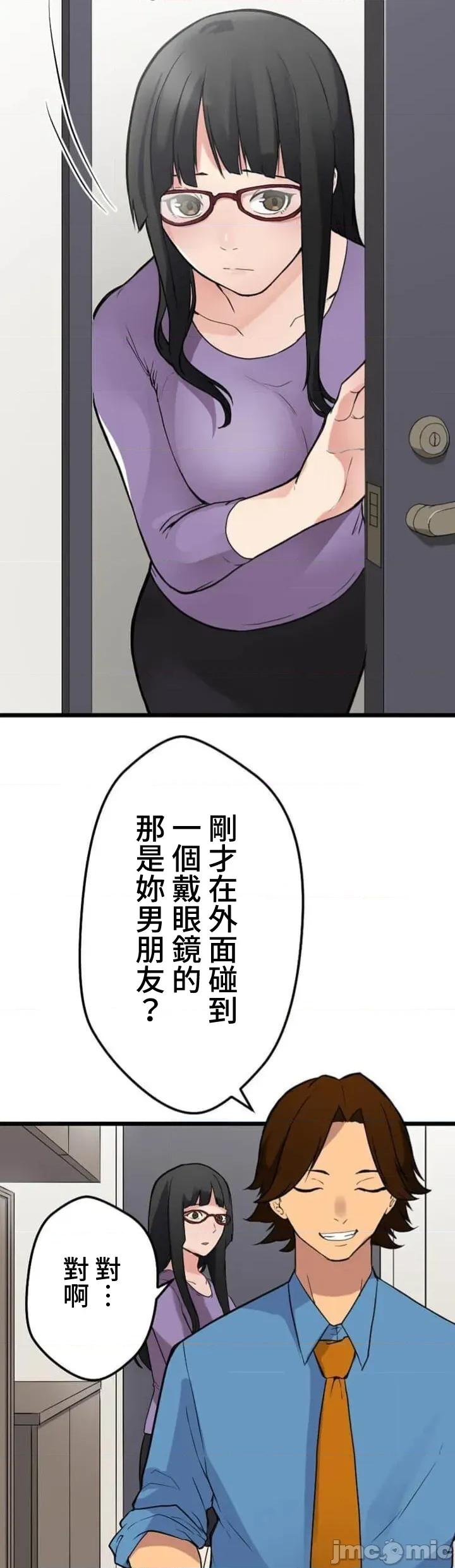 请睡我老婆 请睡我老婆05 第31页
